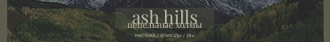 Ash Hills