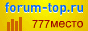 ���������� ����� �� Forum-top.ru